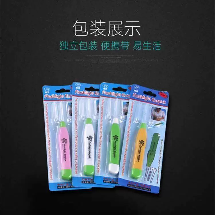 掏耳神器带灯挖耳勺宝宝掏耳勺亮灯掏耳勺儿童专用可发光掏耳勺