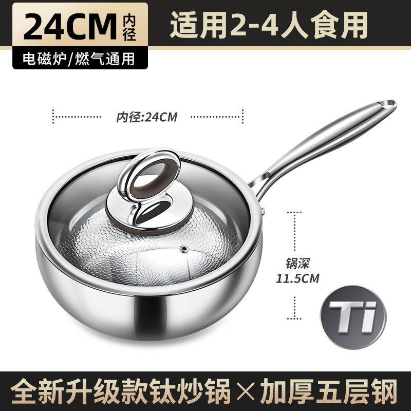 铿锵纯钛大肚锅炒菜锅家用无涂层不粘锅钛炒锅电磁炉锤纹钛小炒锅|undefined