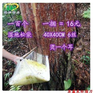 Pine Oil Bag 40X38Cm6 Silk Thick Wet Pine Bag Masson Pine Bag Rosin Bag Can Hold about 3kg Pine Oil Bags