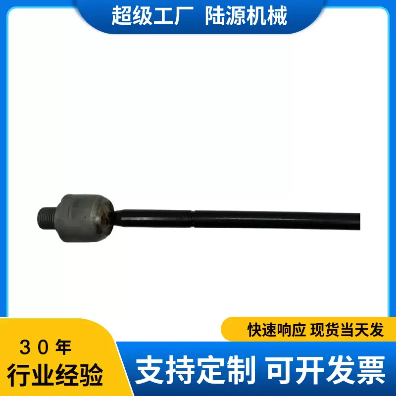 适用起亚拉杆球头OK7232270转向拉杆球头总成