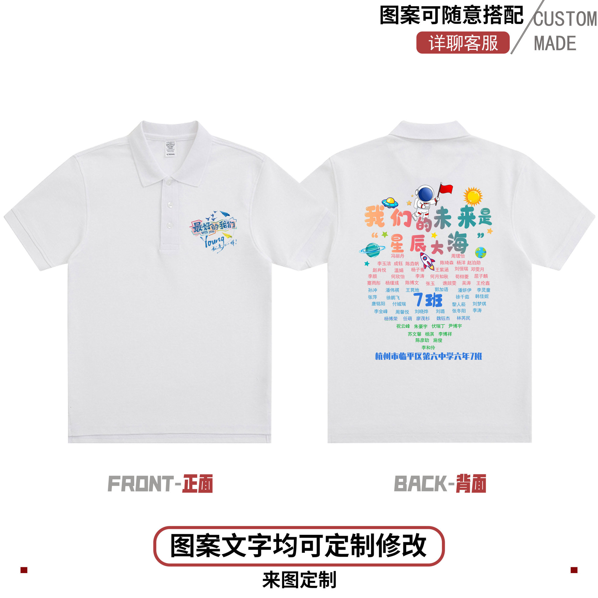 좋아요 우리 + 사랑의 이름