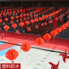 结婚用品院子庭院布置农村灯笼婚房布置拉花风车婚庆婚礼现场批发
