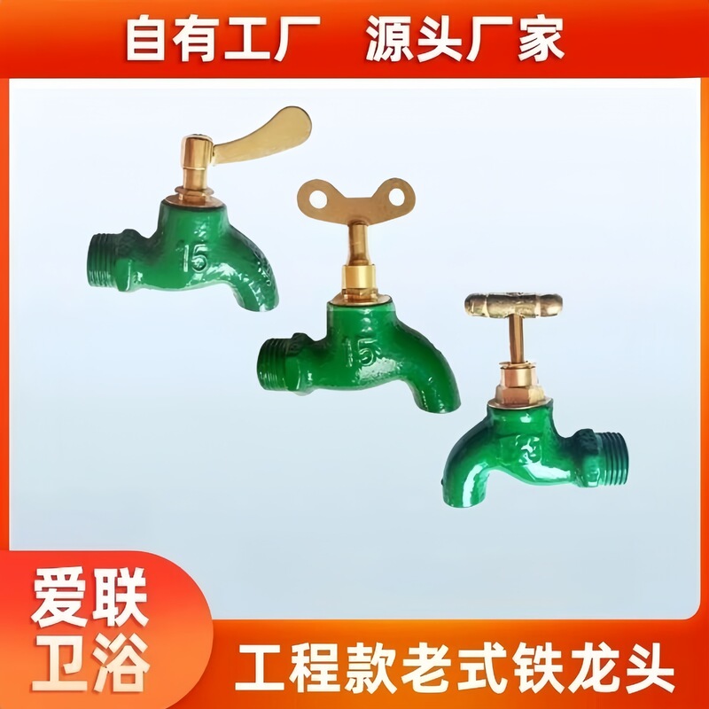 Iron faucet old-fashioned iron faucet 4 points 6 points outdoor antifreeze with key project cast iron fast open slow open faucet