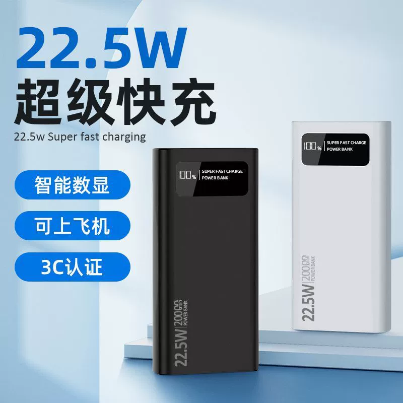 Новый мобильный телефон с быстрой зарядкой большой емкости, уровень быстрой зарядки 22,5 Вт, универсальный портативный