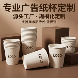 纸杯;纸袋;一次性塑杯