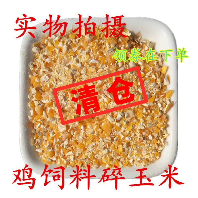 Кукурузные зерна Кукурузные сушеные кукурузные рисовые отруби Кормление курицы и утки корм 100 кг 50 кг 20 кг 10 кг бесплатная доставка
