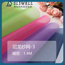 现货批发 透气40目尼龙纱网 耐用箱包工业建筑用品辅料