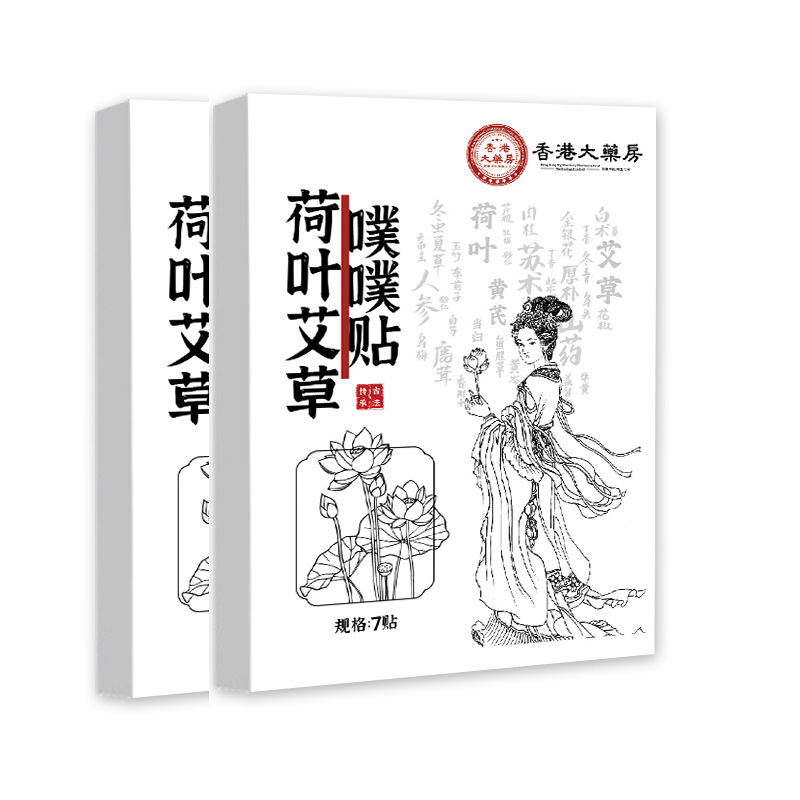 香港薬局 蓮の葉よもぎパッチ 脐灸パッチ 脐灸エッセンシャルオイルパッチ スポット蓮パッチ 脳下温感パッチ|undefined