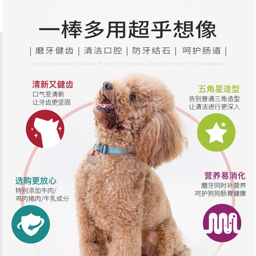 Yaho mydog dog snacks, teething sticks for puppies, bite resistant small teddy pets, canned teeth cleaning bones, FDA