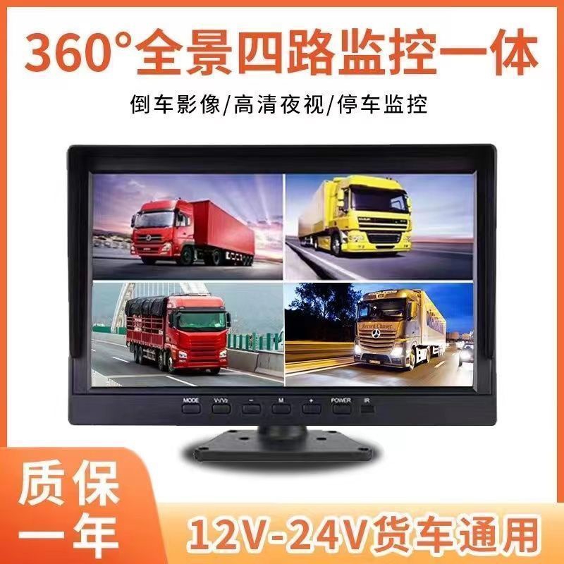 Truck Four-Way Surveillance Recorder 12/24V Image Capture Device Semi-Trailer High-Definition Reversing Image Night Vision Image