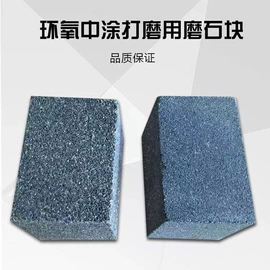 砂轮;磨石、油石;磨块