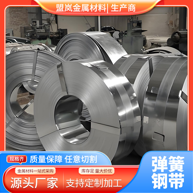 供应优质65MN全硬弹簧钢带,65MN弹簧钢HRC45-50,规格齐全