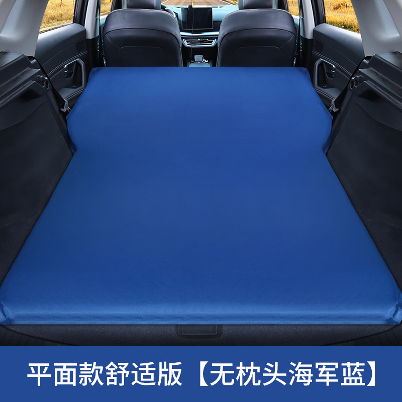 Qìchē – Vehicle-mounted inflatable bed Travel - flat-comfortable-no-pillow-navy-blue-suede