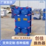 板式不锈钢发电机换热器