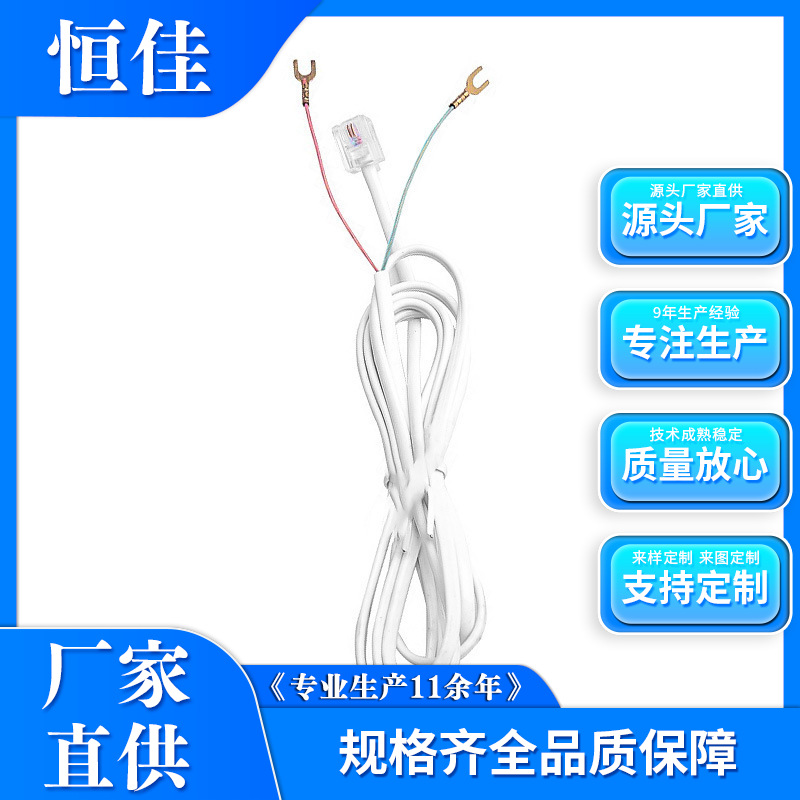厂家1.5米6P2C电话直线RJ11水晶头Y端子 p+y接线盒2芯电话线