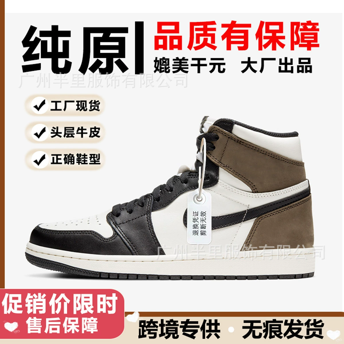Cross-Border Putian Pure Original Aj1 High-Top Black Mocha Basketball Shoes Men's Casual Sports Shoes Chicago Edition