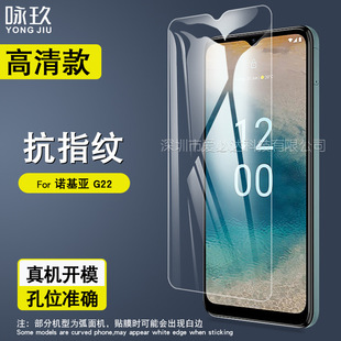�m���Z���� G22䓻�Ĥ Nokia G22���������ָ�y䓻�������Ļ�NĤ