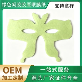 化妆棉、棉签;面膜纸/碗