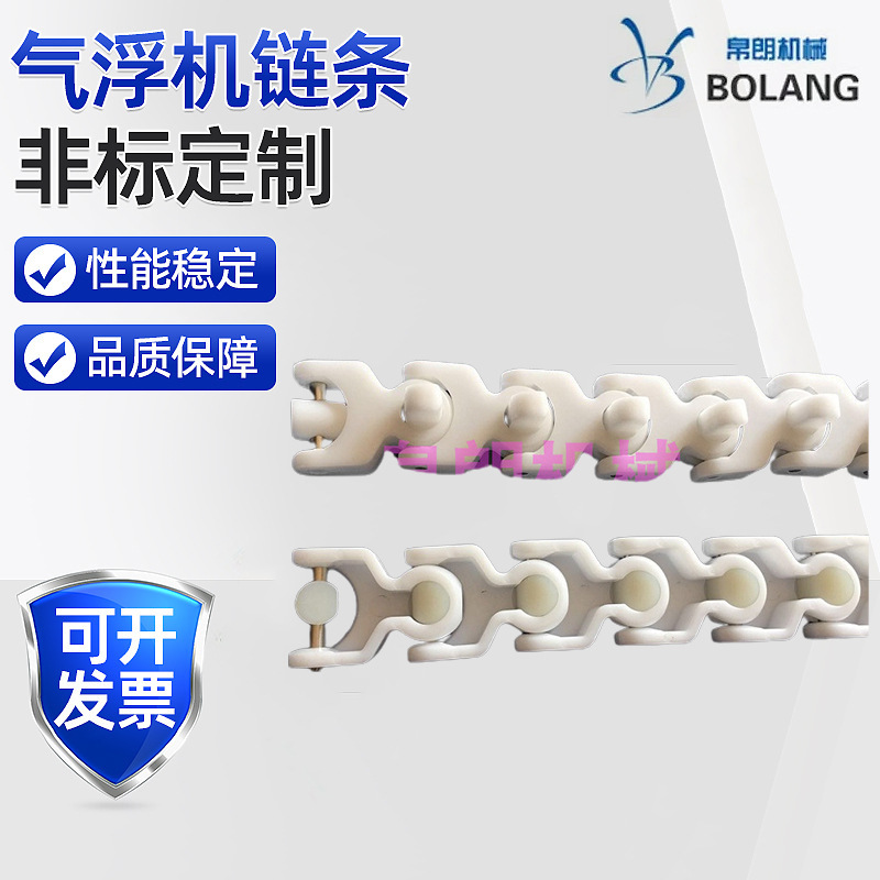 1702L龙骨链凸导推动器塑料链条转弯传送输送机防滑动传动链链板