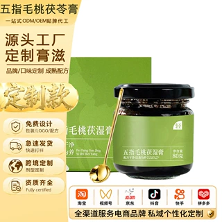 正宗五指毛桃茯苓膏古法蒸制三伏膏固体膏传统滋补膏源头贴牌代发