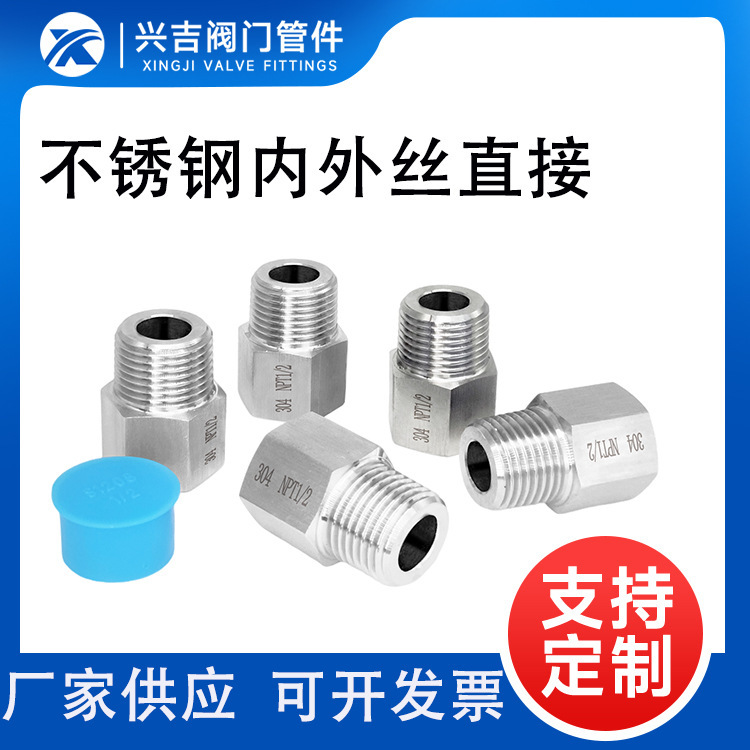 304 stainless steel internal and external teeth direct internal and external wire joint inch NPT1/2-NPT3/4 metric M20 * 1.5