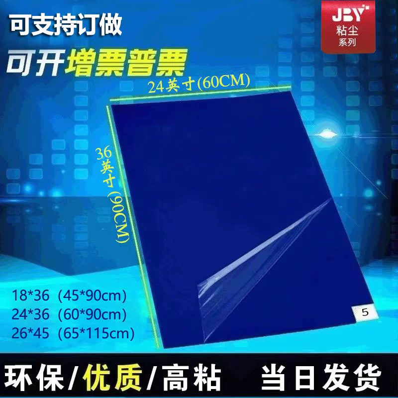 Синий высоковязкий полиэтиленовый пылесборный коврик 2436 одноразовый отрывной типа 30, для мастерских, безпыльный, пылесборный, для удаления пыли
