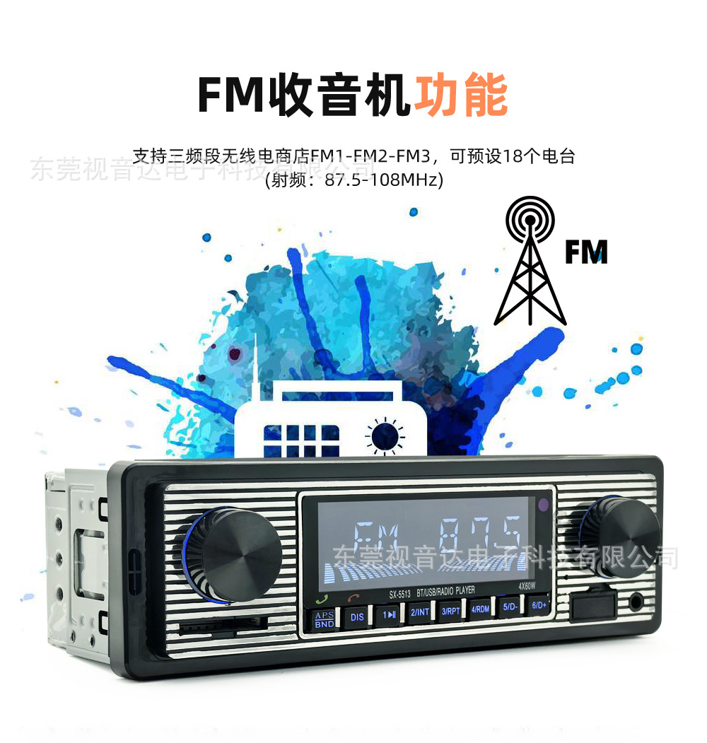SX-5513 low-power, universal car multimedia MP3 Bluetooth player with card slot and FM radio, a replacement for CD players