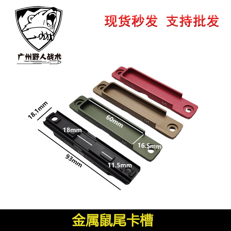 【金属鼠尾カードスロット】戦術PEQ-15 DBAL-A2線制御スイッチ懐中電灯部品20mm|undefined