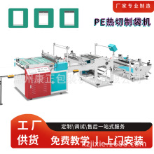 PE袋机器  PE文具袋平口袋自粘袋生产设备 边封切袋机工厂制造