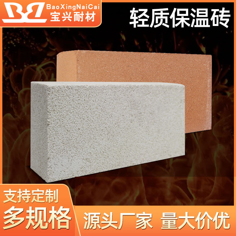 轻质耐火保温砖 高铝质聚轻砖隔热莫来石壁炉管道工业窑炉用砖