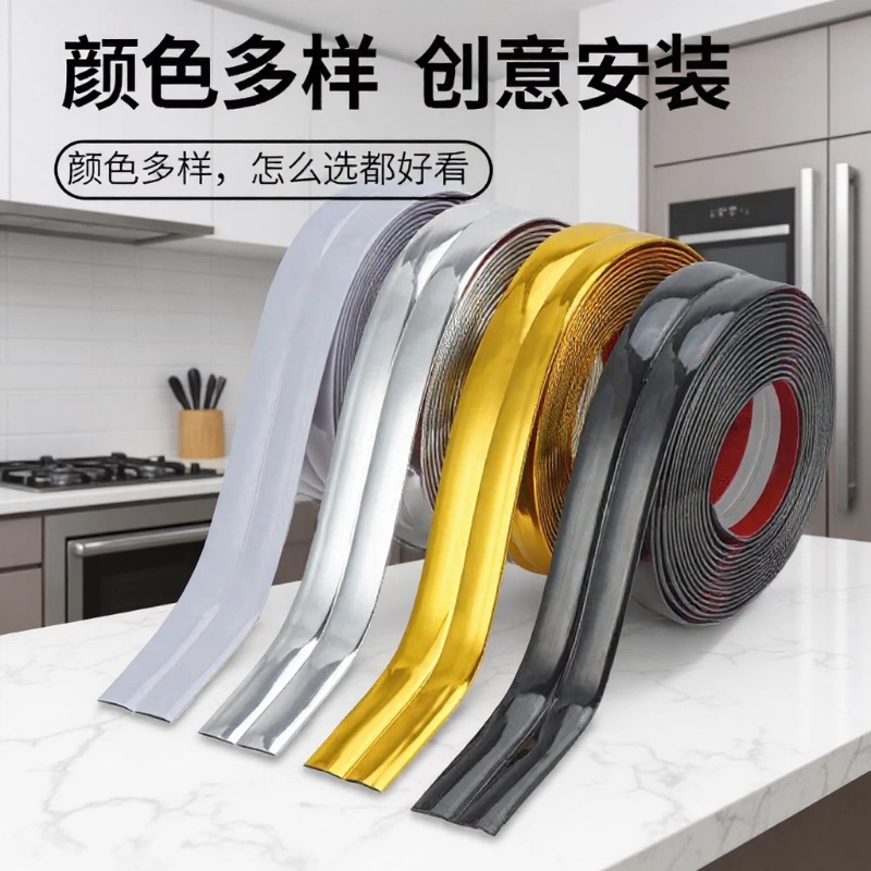 阳角阴角线装饰条墙面直角包边条门窗防水防撞PVC瓷砖护墙角