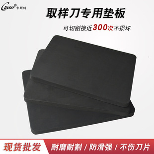 Caster sampler gasket sampling knife special base plate disc sampler base plate thickened base plate wholesale