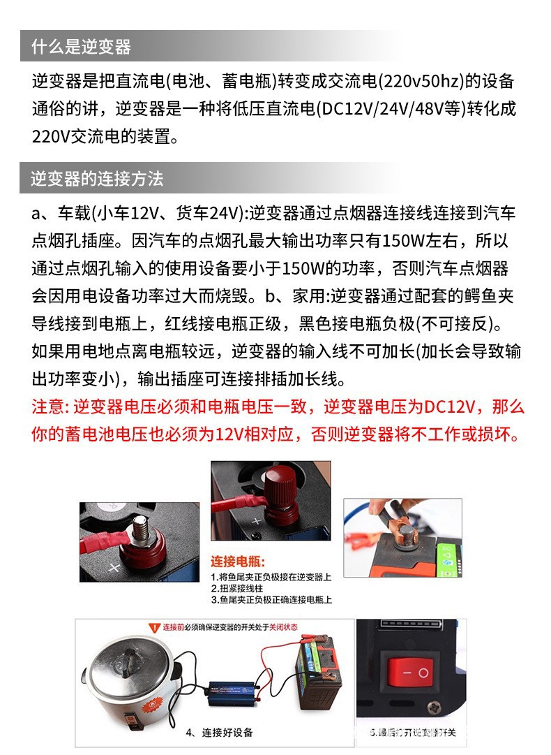 工厂直销修正波12V转220V大功率500W1000W2000W高频车载逆变器详情11