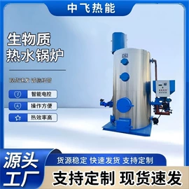 燃生物质锅炉;电热锅炉;蒸汽发生器