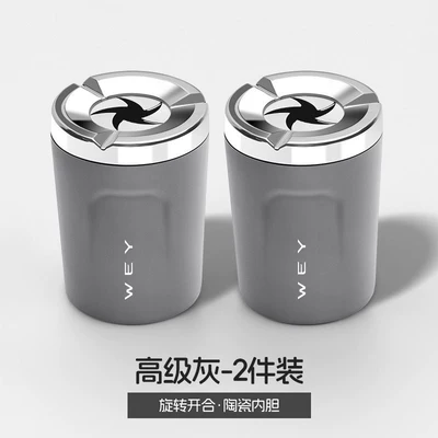 Wey Brand New Lanshan Vv7 Car ashtray - high-grade-gray-rotating-lid-ceramic-liner-2-pieces