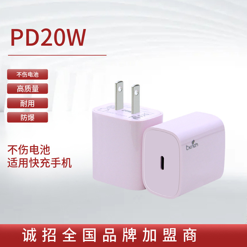 PD20W fast charger FCC certified power adapter for Apple Android Huawei