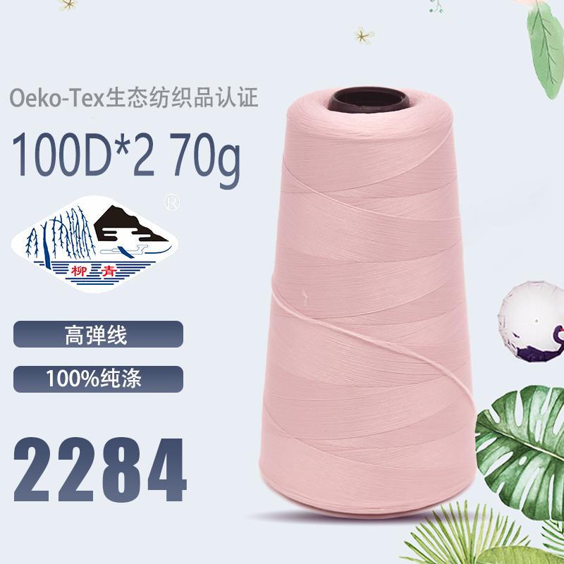 라이트 핑크 200D2284