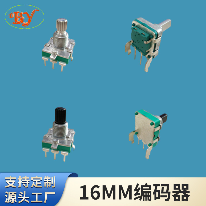 16MM编码器