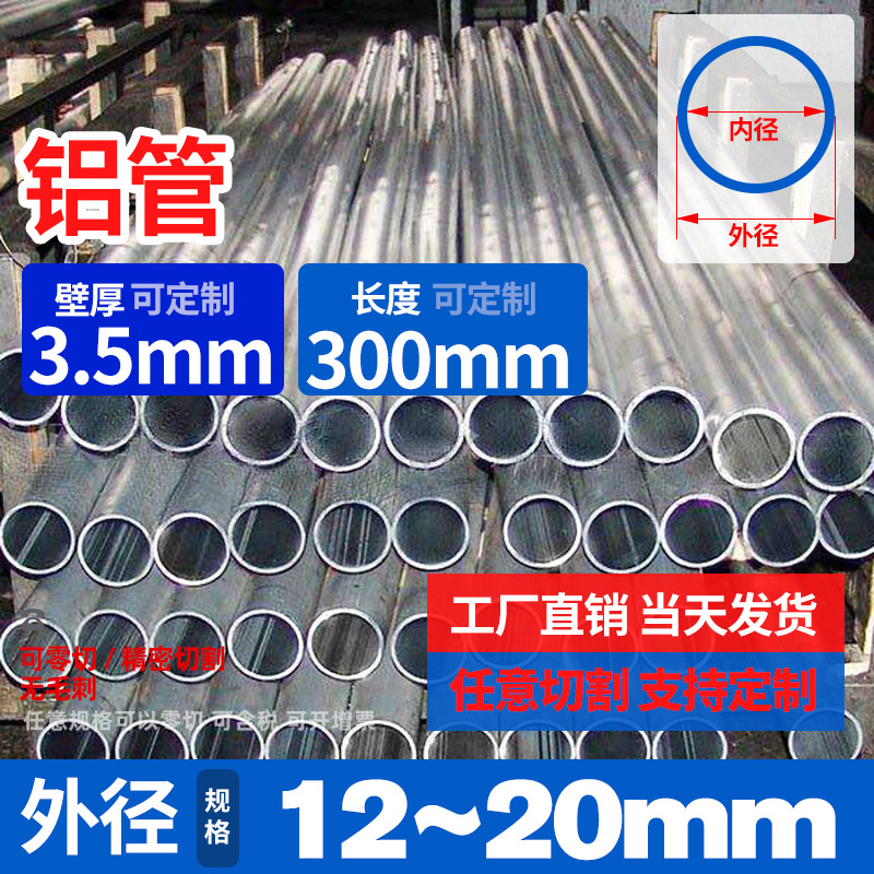 主图壁厚3.5mm12-20