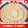 正品现磨中药材粉
