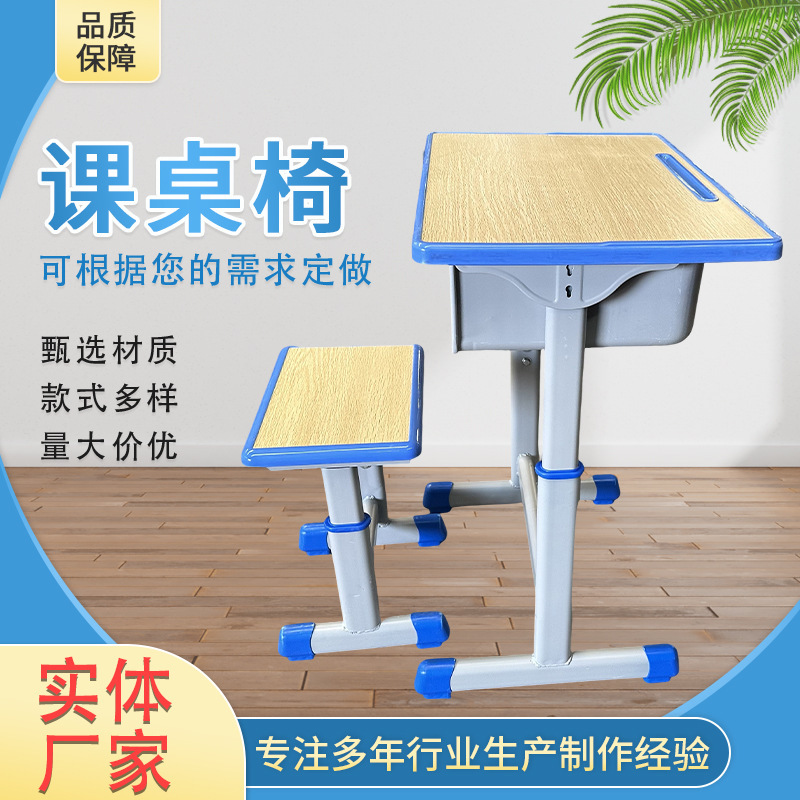 Student Desks and Chairs with Adjustable Height, Children's Writing Desks, Home Study Desks, Lifting Desks, School Training Desks and Chairs