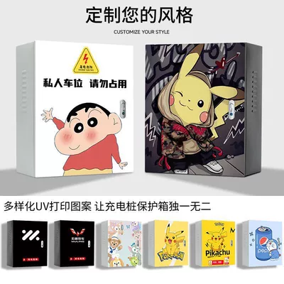 Other Automotive Safety Supplies, Xiaopeng, Byd Charging Pile Protection