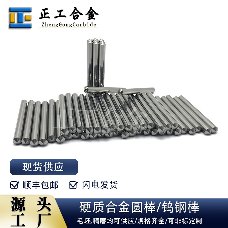 YL10.2细颗粒钨钢圆棒5*50mm*120°锥形碳化钨针高速回转顶针