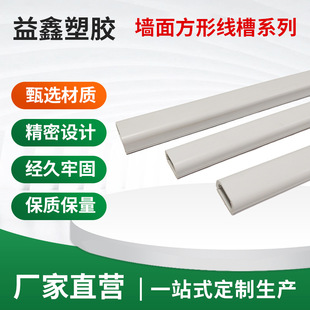 Pvc Surface-Mounted Household Square Classy Wire Duct Floor Wall Corner Wire Network Cable Storage Wire Box Wire Pipe