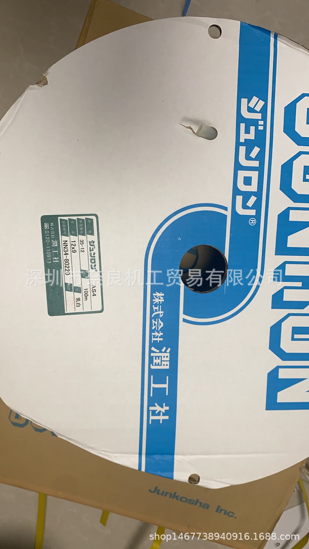 日本junkosha润工社尼龙管AS4-35-12议价