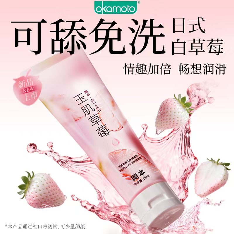 Okamoto genuino lubricante de frutas, uva de jade, fresas 15ml sin lavado, artículos sexuales para adultos al por mayor image 3