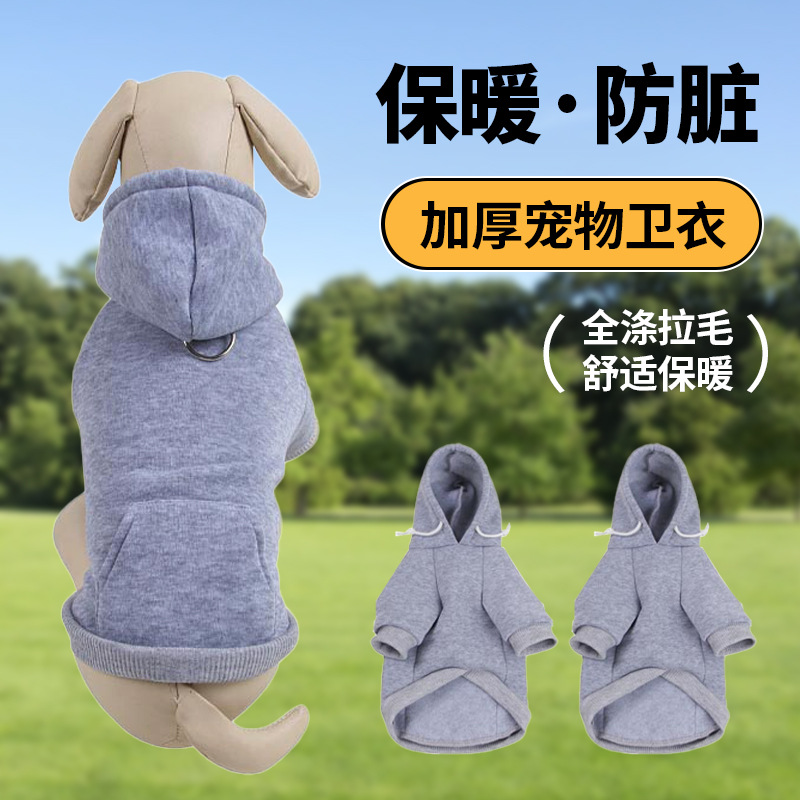 秋冬款宠物运动卫衣休闲保暖小狗服饰小型犬潮滑板小子运动衣定制