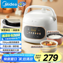 ���ģ�Midea����ѹ����1-2��ʳ���ø�ѹ��˫��ѹ������MY-C2945
