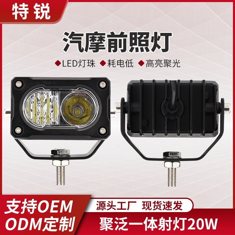 3-inch Motorcycle Spotlight Headlight Work Light For Sur-Ron Segway