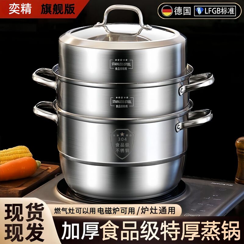 316 Stainless Steel Steamer Household Thickeneded Multi-Functional Large-Capacity Steaming and Cooking Integrated Induction Cooker Universal Multi-Layer Steamer